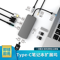Typec docking station for Huawei matebook13 x Xiaomi notebook macbookpro converter usb expansion dock Apple computer accessories network port Thunder 3