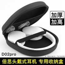 D02 headphone housing package suitable for times of thought D02PRO headsets Bluetooth headphone special storage case thickened PU leather cortex hard shell anti-fall anti-dust data line charging head finishing box