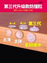 Three generations of silicone anti-collision rubber particles cabinet door furniture wardrobe mute cushion toilet cover anti-collision silencer sticker