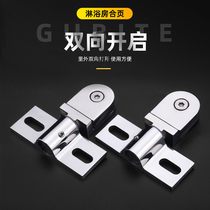Shower room glass door up and down shaft 304 stainless steel bathroom special accessories hanging clip hinge page heaven and earth clip hinge