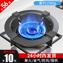 Gather fire energy-saving wind shield four-claw five-claw fireproof accessories Gas stove Natural gas stove wind shield household energy-saving circle