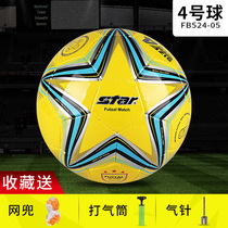 Star flagship store Shida Football FB524 low pinball student training No. 4 five-a-side indoor dedicated FB624