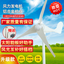 Manufacturers of small aircraft wind turbines wind and wind complementary household marine monitoring for marine use in mountainous grasslands