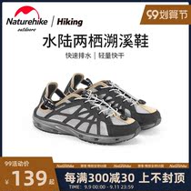 Naturehike mob amphibious traceability shoes outdoor lightweight breathable water-skid anti-skid quick-drying sandals