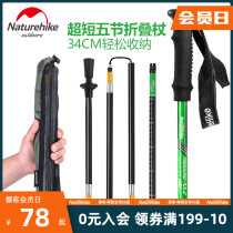 Naturehike Mobile aluminum alloy folding walking pole lock telescopic walking stick outdoor mountain climbing equipment