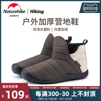 Naturehike padded camp shoes outdoor non-slip camping shoes winter plus velvet warm indoor casual shoes