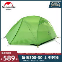 Naturehike Duke Star River double tent outdoor 2 people professional camping double camping thick rainproof