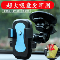 Car phone holder suction disc front glass car mobile phone bracket large truck excavator large suction disc shockproof