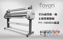 The new Feiyang FY-1600DA automatic hot and cold baseless laminating machine Automatic cold laminating machine laminating machine