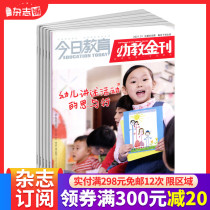 Contemporary Education early childhood education Gold Journal magazine 2021 nian 11 yue since book 1 years a total of 12 suitable for pre-school teacher education in the ideological and political education the typical experience research results Journal magazine shop