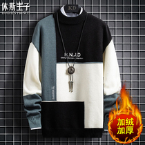 Plus velvet thickened 2021 new autumn and winter sweater mens Korean trend personality warm outside wear bottoming knitwear