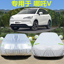 2021 Zhonghe Nezha V pure electric car car jacket heat insulation sunscreen car cover special thickened rain and snow car cover