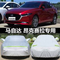 Mazda 3Axela Angksela car clothing cover special thickened sun protection rain and dust cover car cloth coat