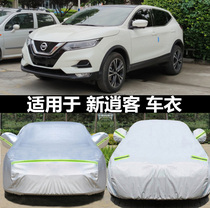 Dedicated to Nissan 2021 New Qashqai car clothing cover thickened heat insulation sunshade sun protection rain and hail prevention 20