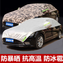 Car sunshade half cover Car coat Summer sun protection heat insulation rain dust cover sunshade cover half body car cover snow cover