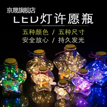 LED light star bottle Luminous wishing bottle Fluorescent lucky star glass luminous bottle Star paper tube folding birthday