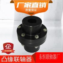 YL YLD type flange coupling Steel high torque screw coupling Bolt connection concave and convex flange coupling