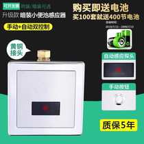 Concealed induction urinal sensor accessories urinal automatic flush valve sensor flusher solenoid valve 6V