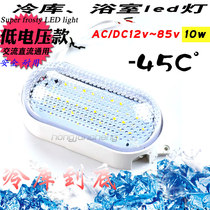 Special LED light for cold storage 36v cold storage light Low voltage 24v waterproof explosion-proof and moisture-proof 12v three-proof light Bathroom lighting