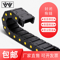 Fully enclosed nylon drag chain machine tool engraving machine laser cutting machine transmission chain plastic trunking project threading chain