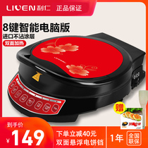 Liren electric cake pan electric cake stall household double-sided heating pancake pan frying machine automatic increase deepening
