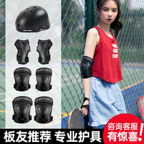 Roller skating protective gear equipment Adult full set of protection girls skateboarding beginner skating anti-fall knee pads Womens protective suit