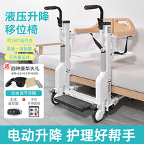Paralyzed elderly displacement machine multifunctional electric lifting shift chair disabled home care bath transfer wheelchair