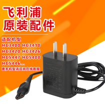 Philips hair clipper electric clipper accessories HC5450 HC7450 7452 5447 charger