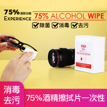Wipe Glasses Paper Laptop Camera Lens Paper Disposable Mobile Phone Fingerprint Screen Wipe Lens Paper Eye Cloth Clean Wet Towels Single Anti-alcohol Disinfection Liquid Crystal Screen God-Ware Dust-free Rag