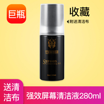 Bundesliga laptop mobile phone LCD screen products keyboard suit adhesive film special detergent liquid digital cleaning liquid TV Apple precision electronic appliances lens cleaning agent spray