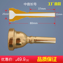 Special offer gold tone paint Gold alto trombone mouth mouth rod trombone mouth full copper primary color does not fade