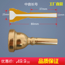 Special offer gold tone paint Gold alto trombone mouth mouth rod trombone mouth full copper primary color does not fade