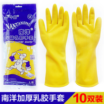 Nanyang beef tendon latex thickened durable extended kitchen dishwashing laundry washing vegetables site industrial rubber wear-resistant gloves