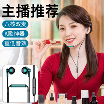 Mobile phone live microphone clip-on headset integrated noise reduction headset Computer desktop anchor special microphone sound card shaking Taobao outdoor singing with goods tool Net celebrity K song game recording