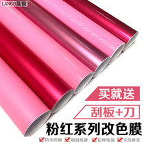 Car color change film pink rose pink bright carbon fiber rearview mirror full body interior film sticker