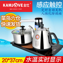 Golden stove T-700A electric tea stove kettle semi-automatic water pumping water and electricity kettle boiling water disinfection tea set