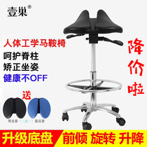 Saddle chair dentist chair horse riding chair beauty bar chair laboratory chair computer office chair lifting swivel chair