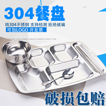 Stainless steel dinner plate thickened 304 long Square fast food plate five Square six frame students adult plate plate commercial plate plate