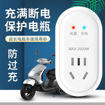Electric battery car charging protector 220V overcharge socket smart timing saver full automatic power off