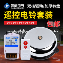 Remote wireless remote control electric bell 220V Factory commuting industrial remote alarm bell 4 inch 6 inch 8 inch