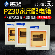 PZ30 distribution box household light and secret air switch box outdoor 12-loop power supply control factory electrical box