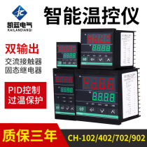 Intelligent thermostat Digital display table 220v automatic temperature controller switch adjustable digital temperature control mask machine