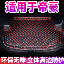 18-21 Geely Emgrand trunk mat thickened waterproof full surround special new Emgrand car trunk mat