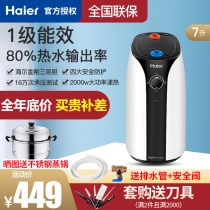 Haier small kitchen treasure 7 liters household small hot water storage type kitchen under the heating water treasure electric water heater level one