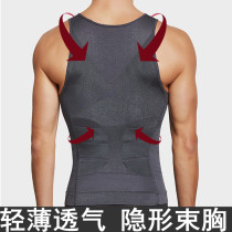 Mens chest and abdomen vest styling waist invisible shaping artifact no trace autumn and winter waist warm body shaping underwear