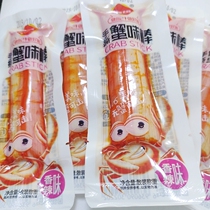 Haiwang instant hand tear crab flavor stick 500g crab stick meat fish surimi crab fillet