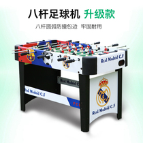 Football machine table football table table table game eight-pole folding childrens double match toy large table game table
