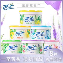  Xilan solid fragrance agent 70g Air freshener deodorant deodorant car fragrance box 6 boxes