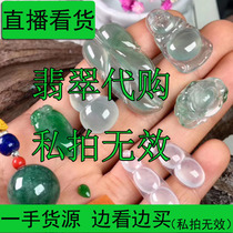 1 yuan jade pendant Buddha Male Jade Guanyin Pixiu Necklace Safety buckle bracelet Live loose bead accessories