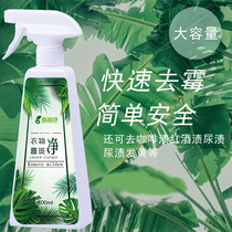 Remove mold clothes mildew spots remove mildew spots mildew spots sweat spots mildew remover mildew removal liquid remove black spots bubble-free washing